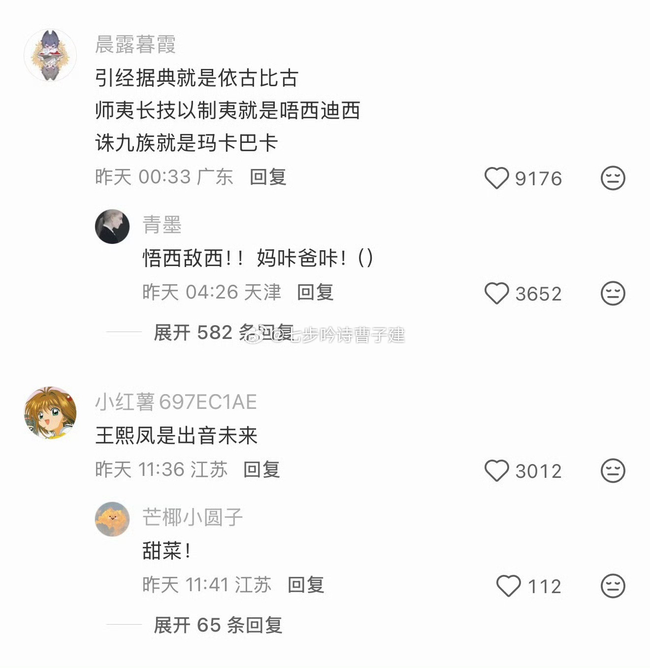 奉天承运是沈阳地铁对吧