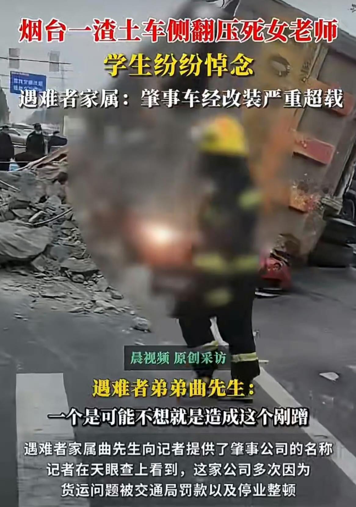 重90吨渣土车！直接压扁小轿车，最伤心的是一名深受学生喜爱的老师，事发时一辆