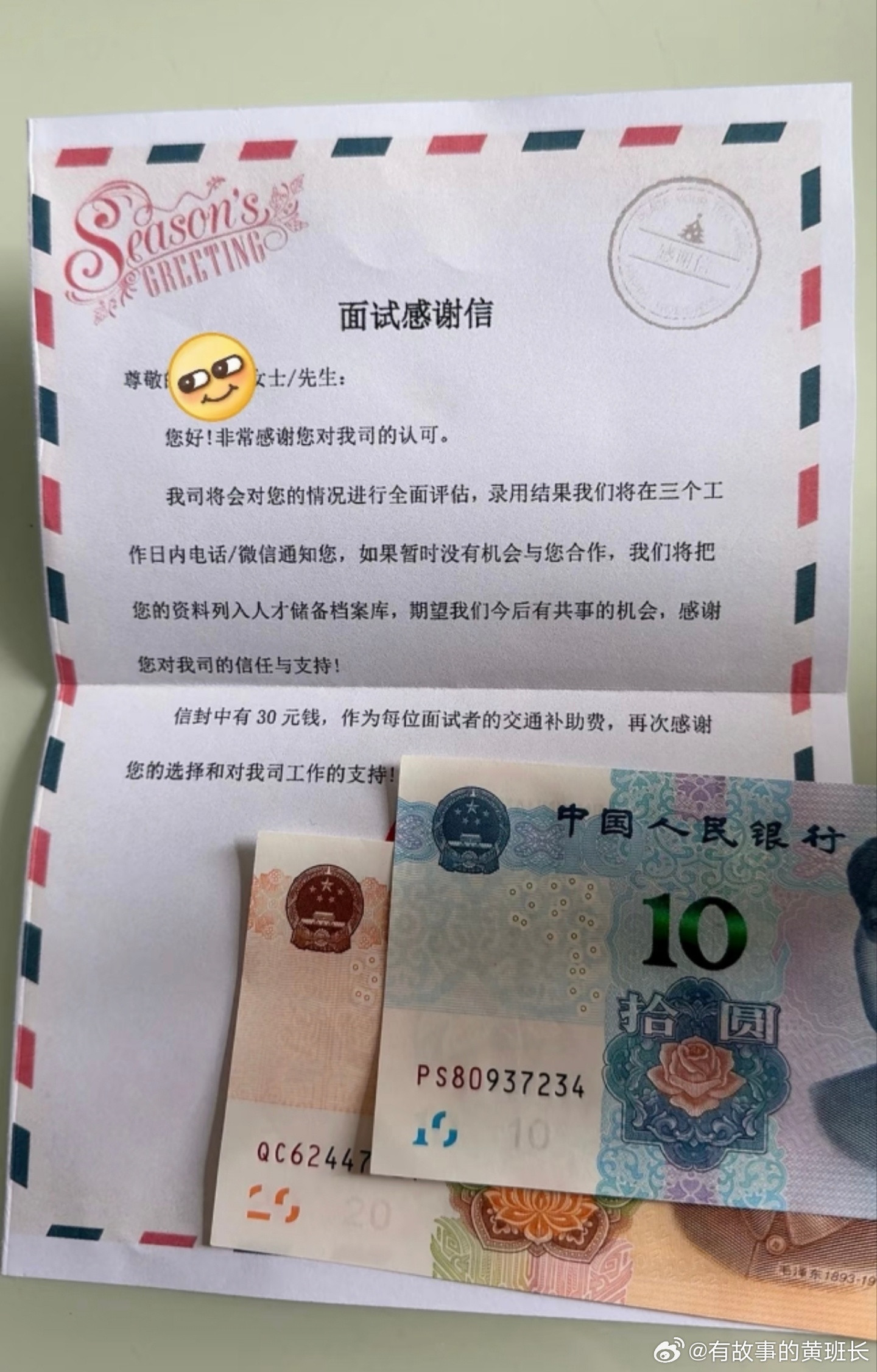 只有这种公司才配我倒三次地铁去面试