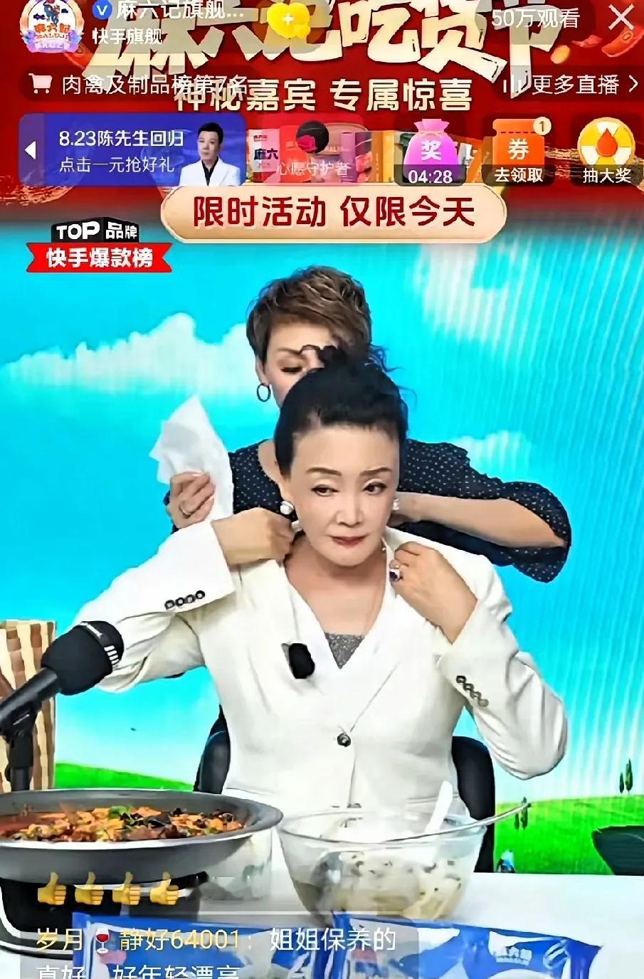 张兰前两天开直播，唱了首《不如见一面》，开始头发散着，弹幕说盘起来精神。她马上下
