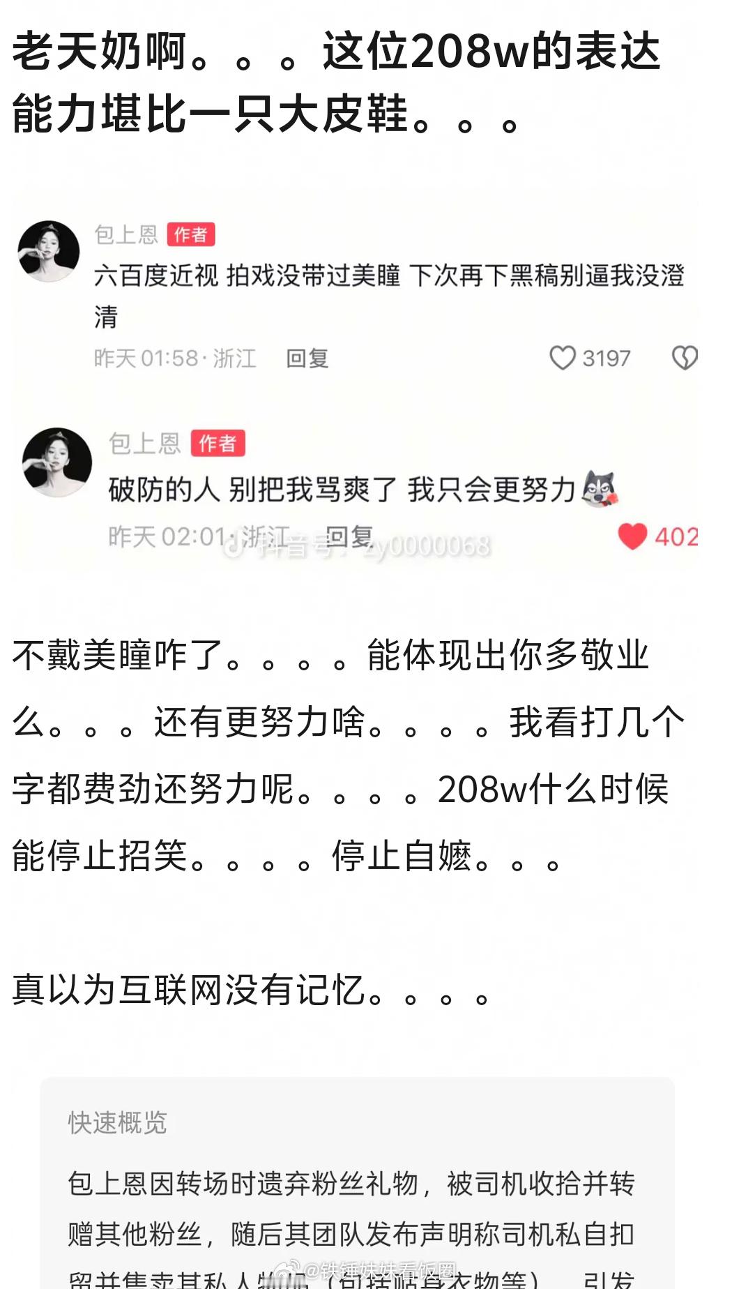 这是个什么瓜呀？我咋没有吃明白？