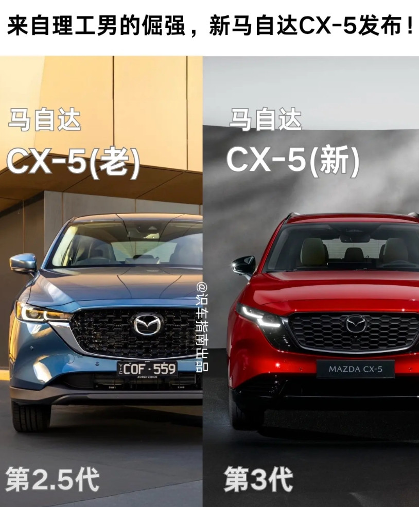 来自理工男的倔强，新马自达CX-5发布！全新一代马自达CX-5发布，新车将与CX