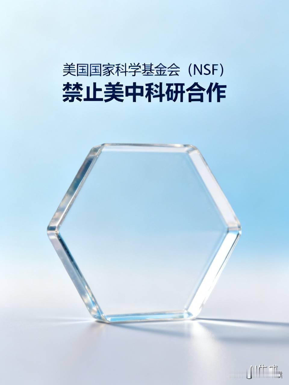 彻底断联！美国下死手：中美基础科研全面清零，不留一丝余地重磅硬禁令落地！