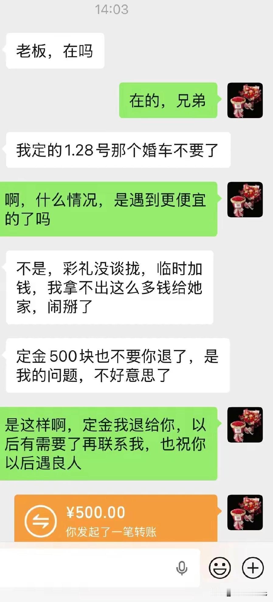 这样的老板有格局祝他以后发大财