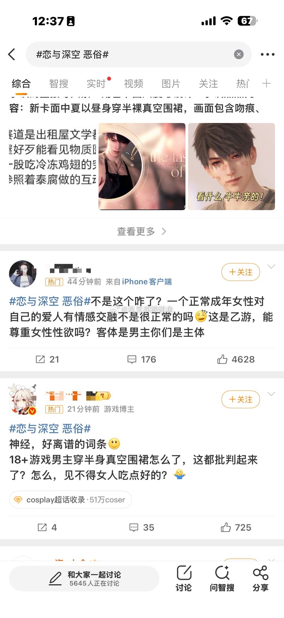 恋与深空恶俗来了，来了左右互搏来了。这个问题能打赢的。一定是姐妹。