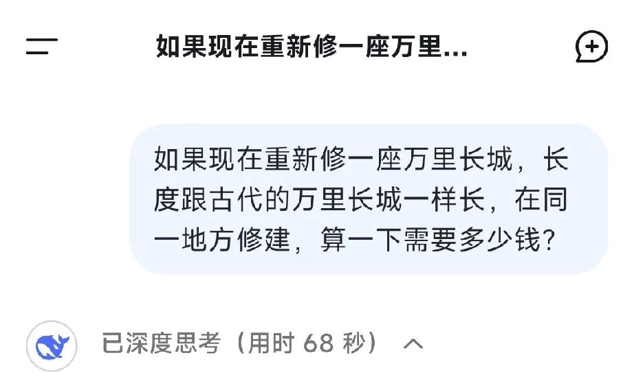 Deepseek做初中数学题有时可能会出错，但其大算法那是相当厉害，专业水准绝对