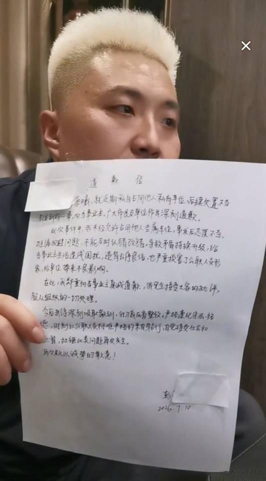不容易，霸占他人车位长达8天的彭处长，终于道歉了。不愧是公文写作达人，把自己的蛮