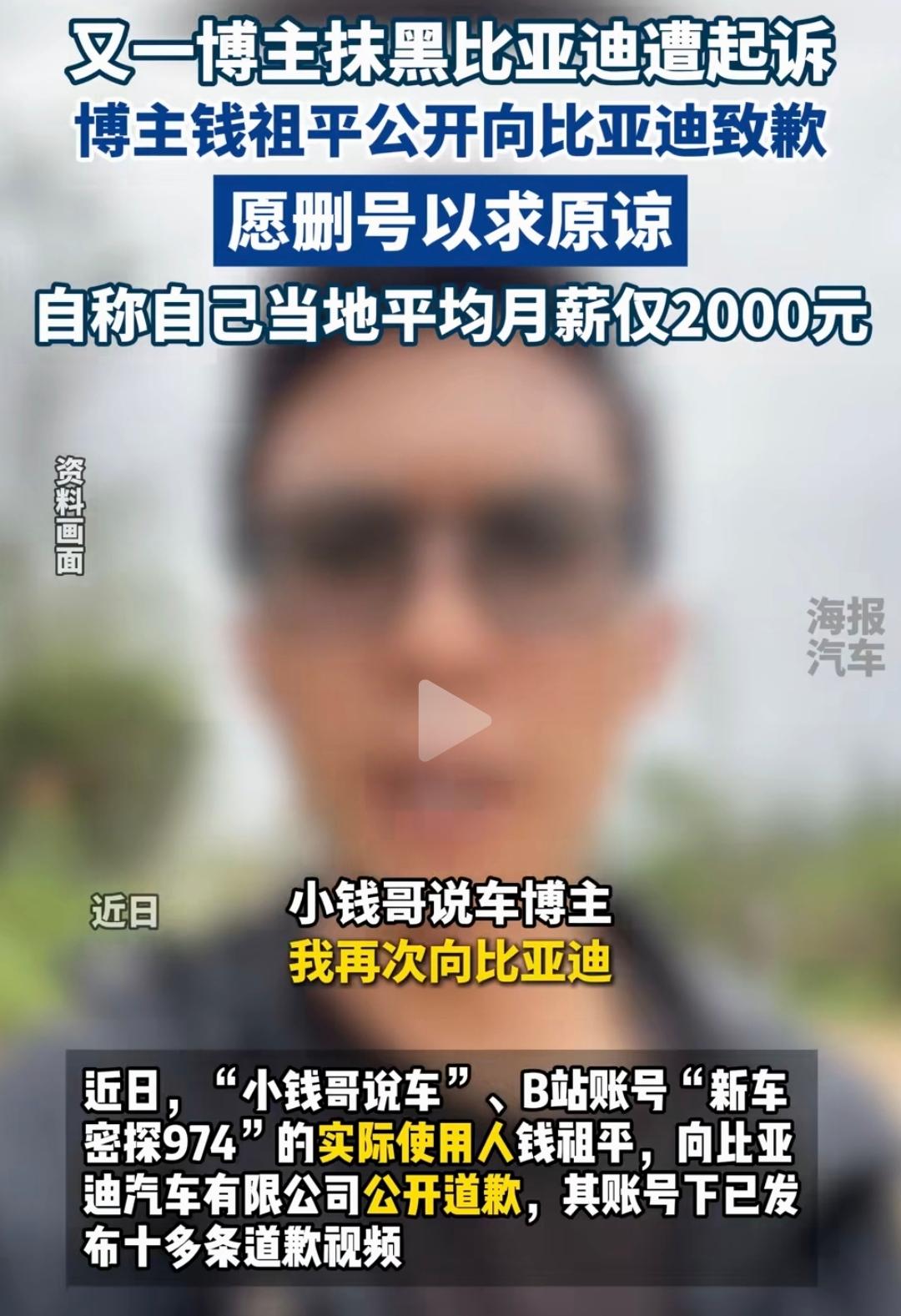 靠抹黑国产品牌博流量的博主，为了能火真的是毫无底线！博主钱祖平，长期靠捏造