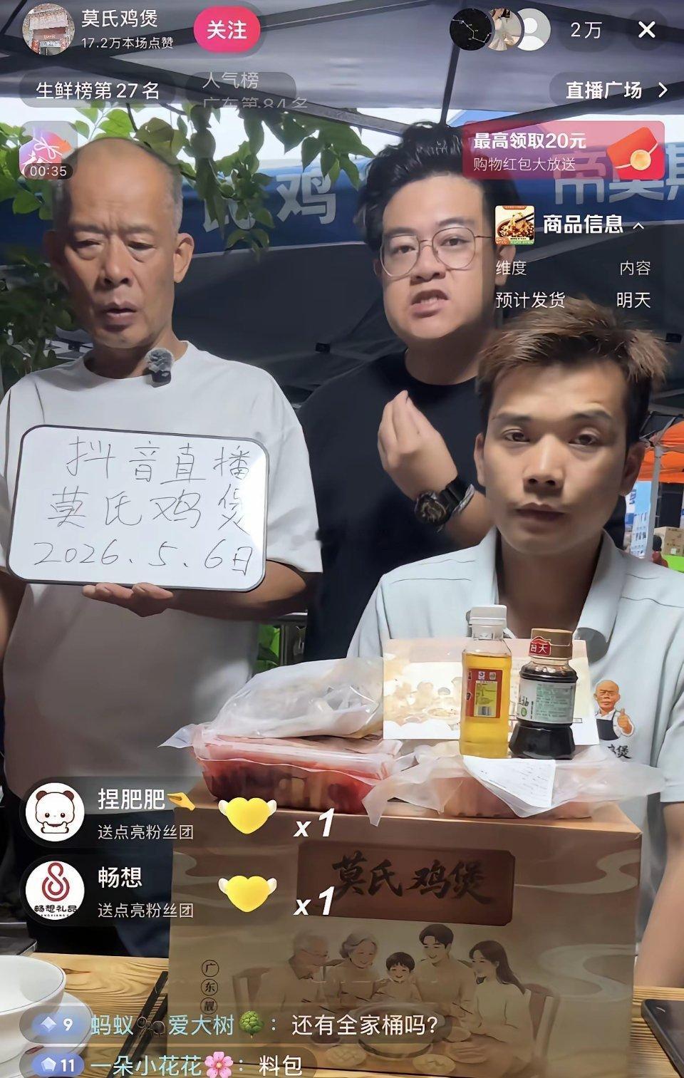 莫氏鸡煲最后还是变味咯，终究是抵不住诱惑本来就是靠真诚才火爆起来，才有那么多粉丝