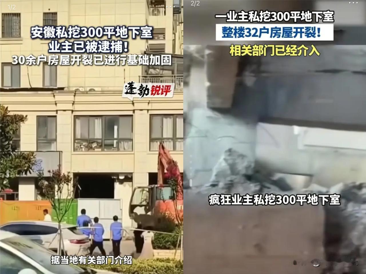 霍山挖地下室这事，藏着多少人不敢说的猫腻？安徽霍山县有户业主，在商业住宅楼