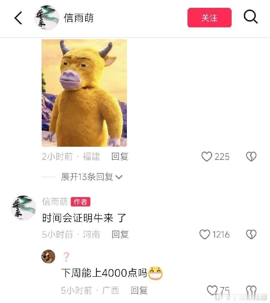 《牛来》导演信雨萌，激动得一夜没睡！心中这团火永远不会熄灭！从凌晨2点40到4点