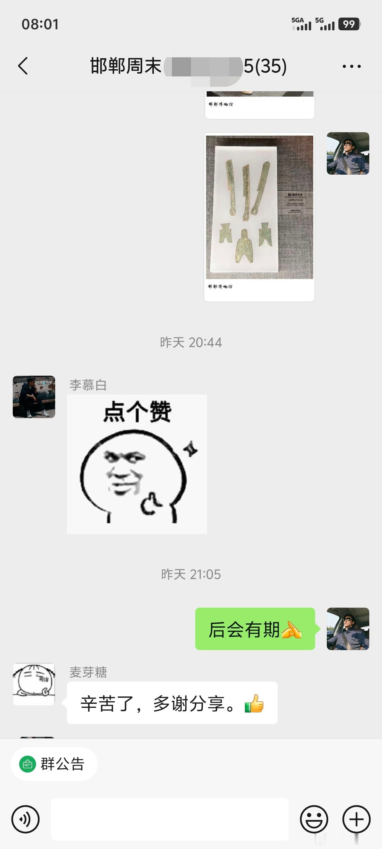 周末跟团去三千年古城河北邯郸玩，被人问了一路“你用的什么手机”，原因就是随手拍了