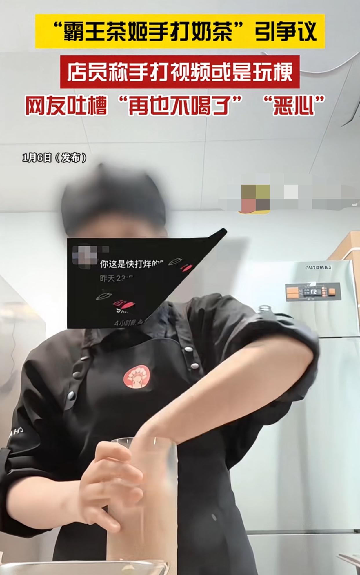 霸王茶姬老板一觉睡醒天都塌了！！！女员工一边播放印度小曲，一边徒手制作奶茶，