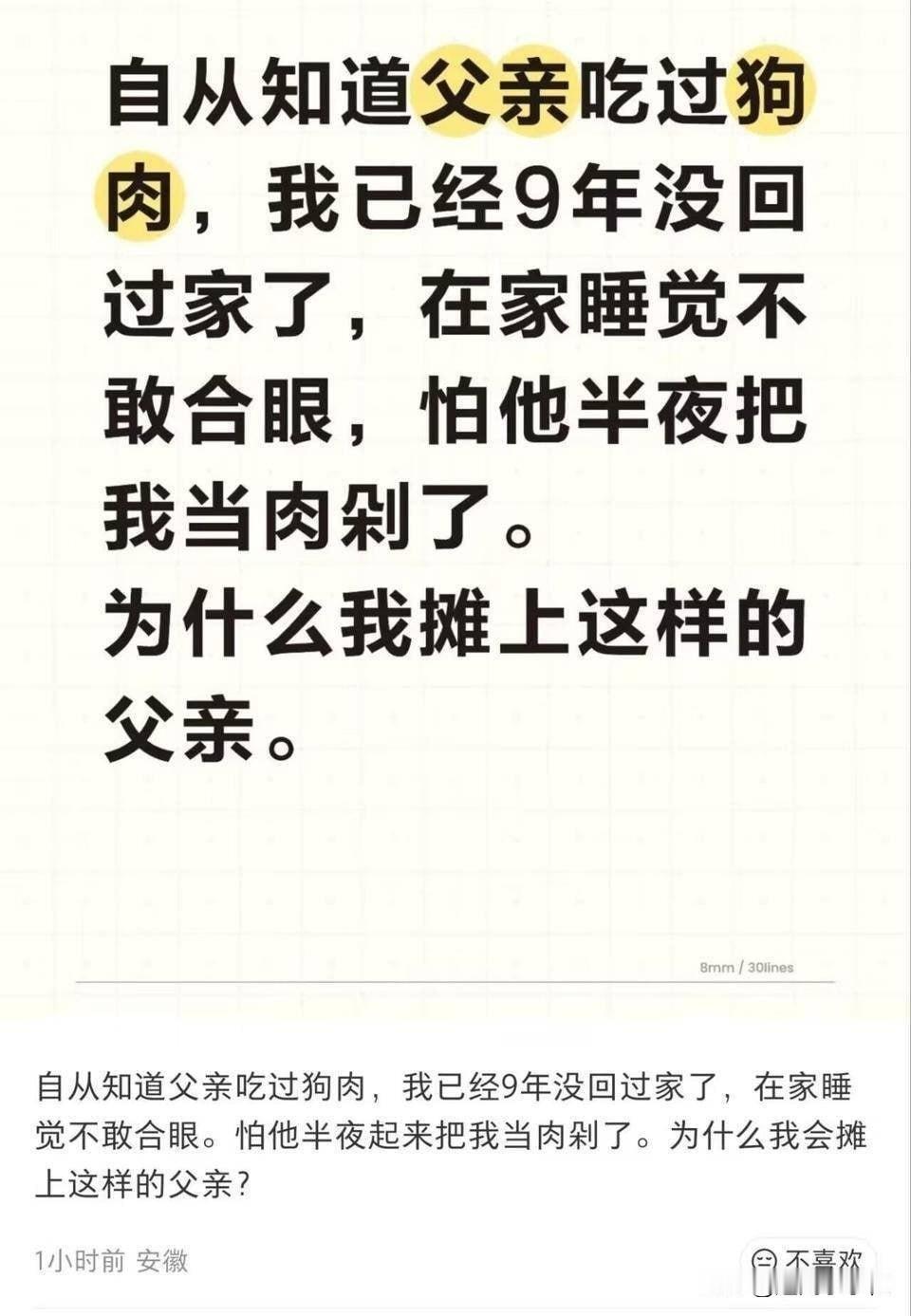 怕家里发现她偷偷吃💩？