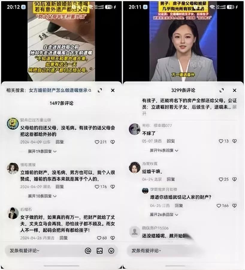同样做婚前公证为啥待遇差这么多？我最近刷到俩几乎一模一样的事，女生婚前把