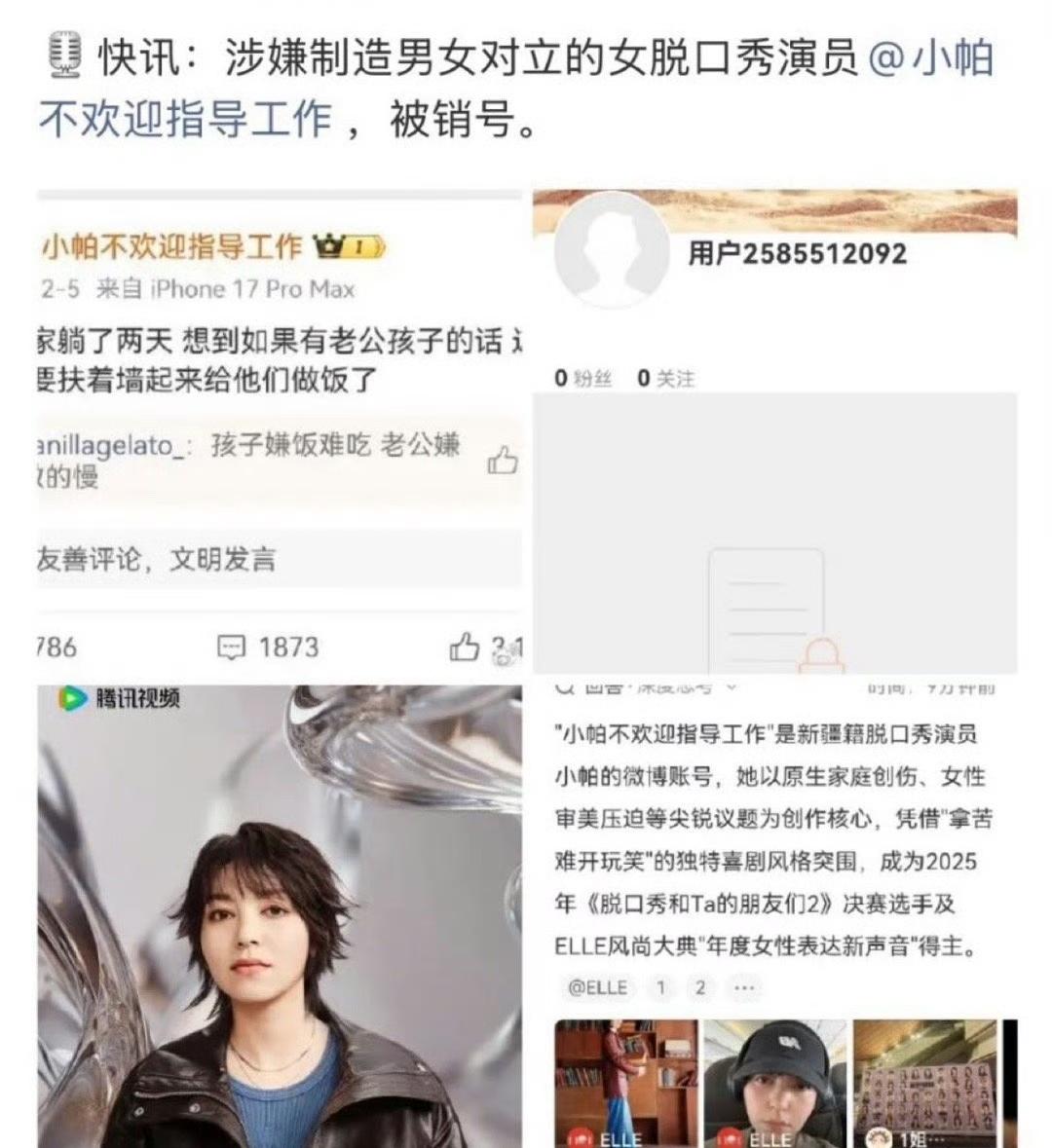 这种，窃以为不应止于封号，得有后续处罚！