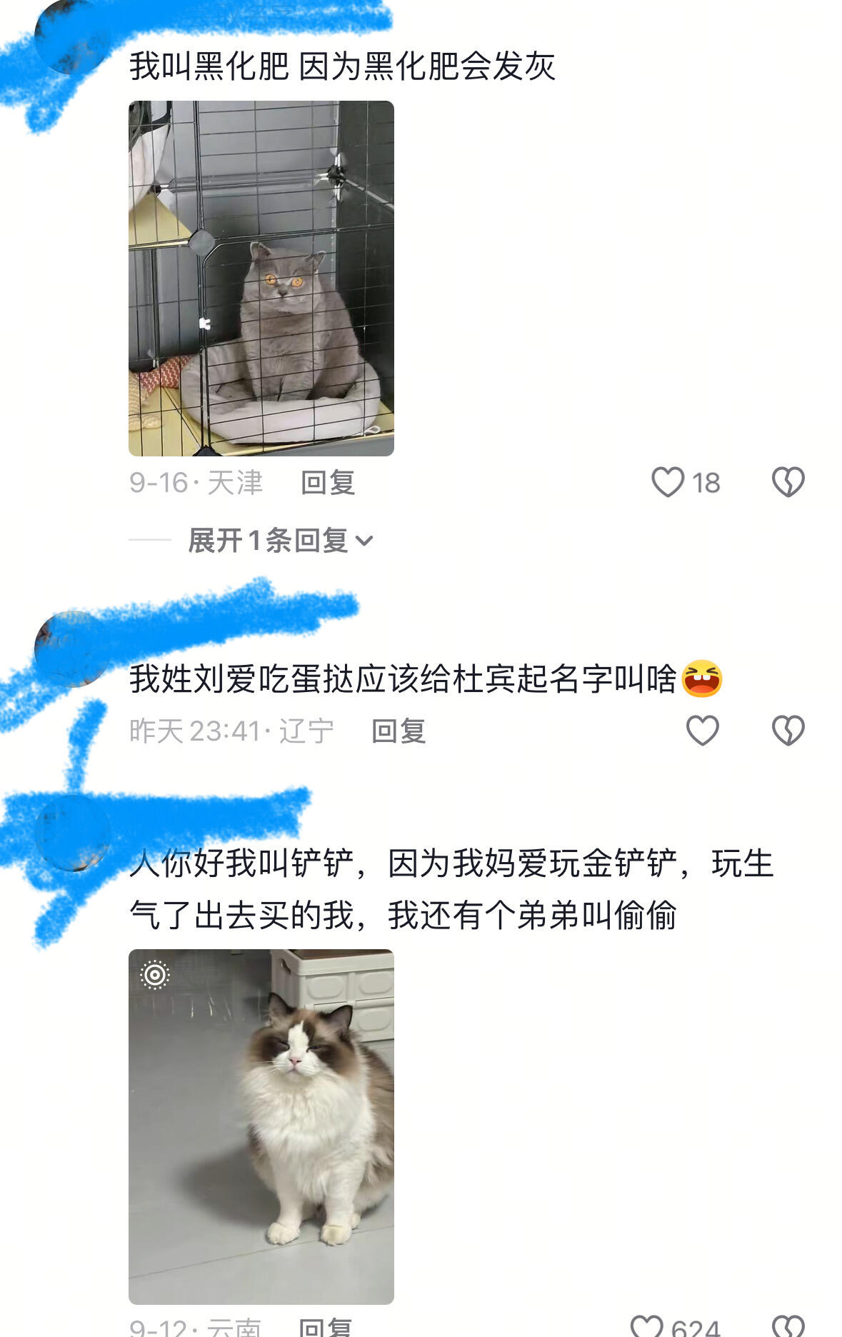 你们都是怎么取名的