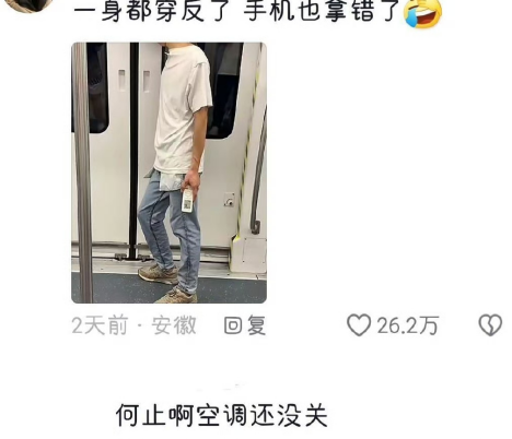 这是有多着急出门啊