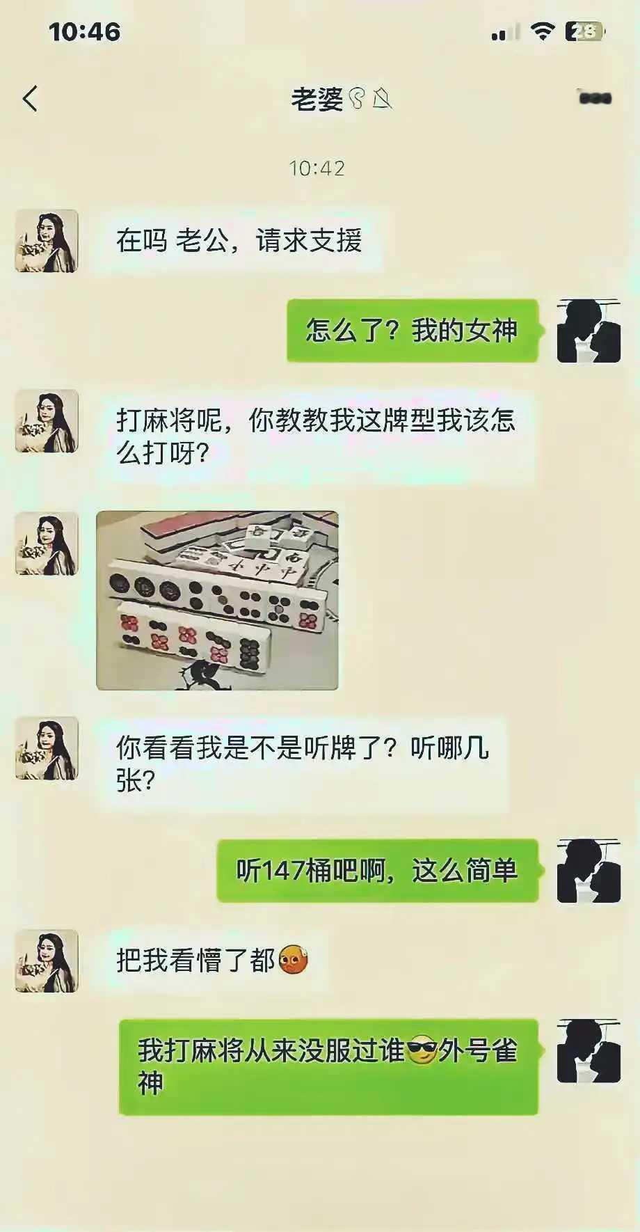 有这样的老婆⋯坑不死老公才怪