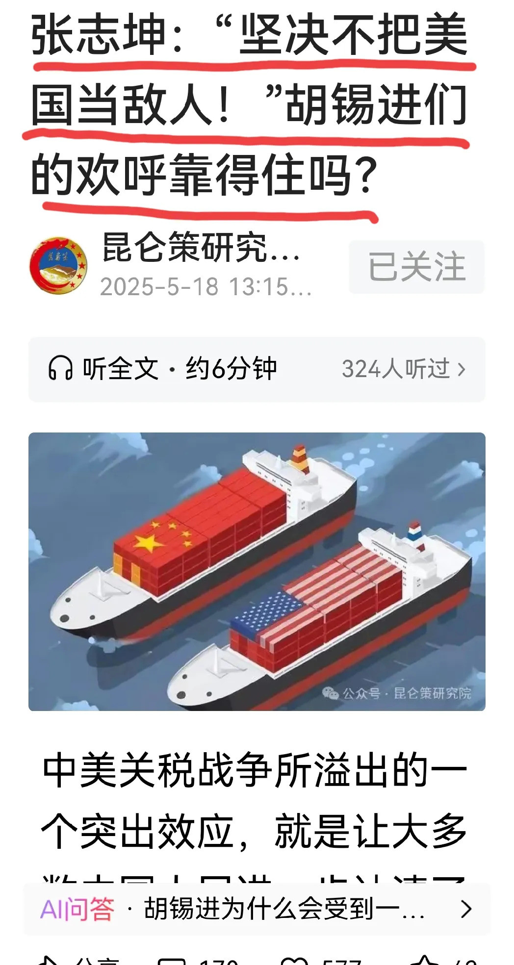 别光说不练真反美要看行动什么？有人竟然质问胡锡进为啥不