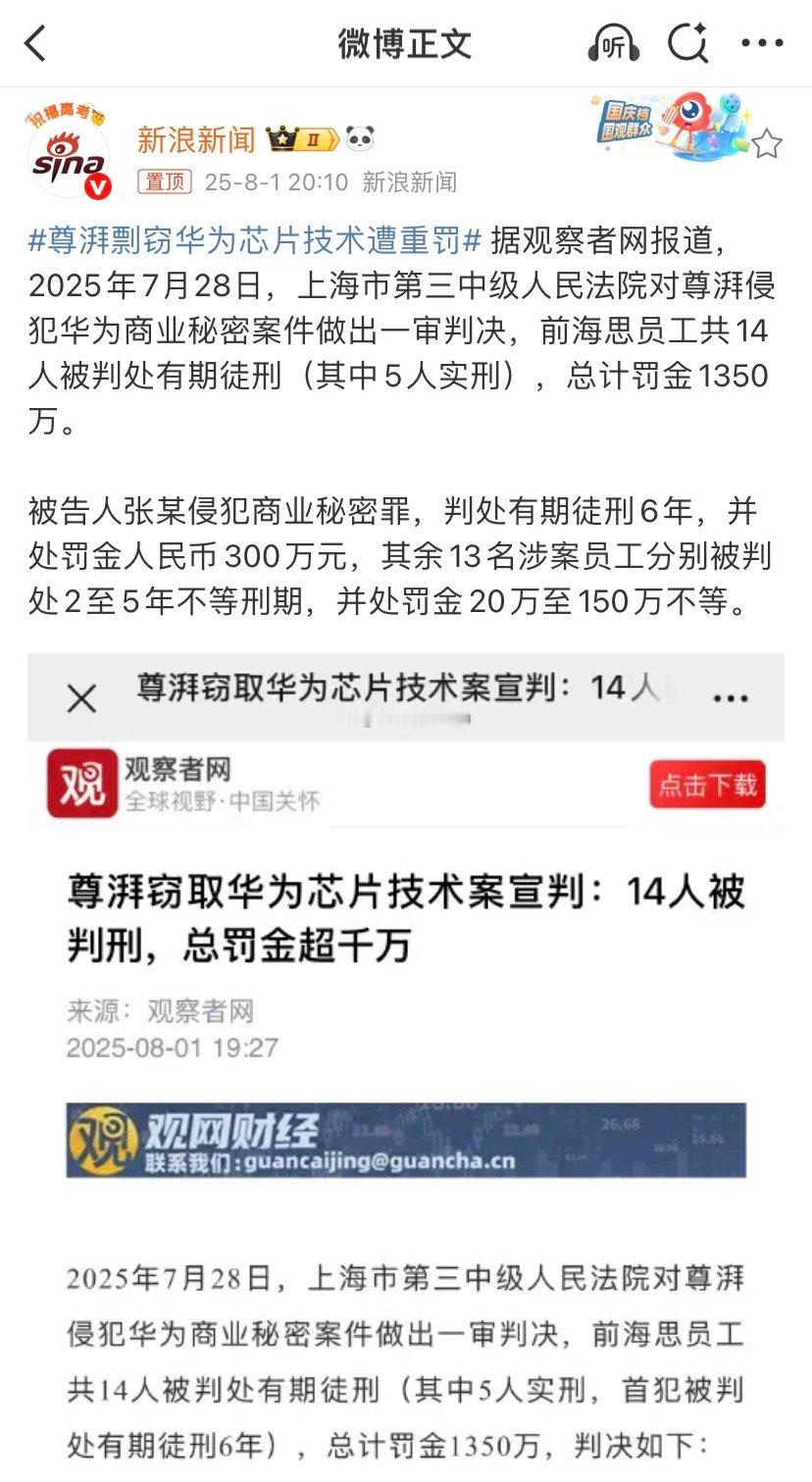 相比不痛不痒的口水仗，这才是搞垮对手的真实商战吧。尊湃遭重罚！​​​