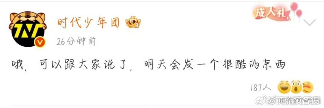 时代少年团剧透演唱会solo舞台马嘉祺(TA)丁程鑫(唱跳)宋亚轩(???)刘耀