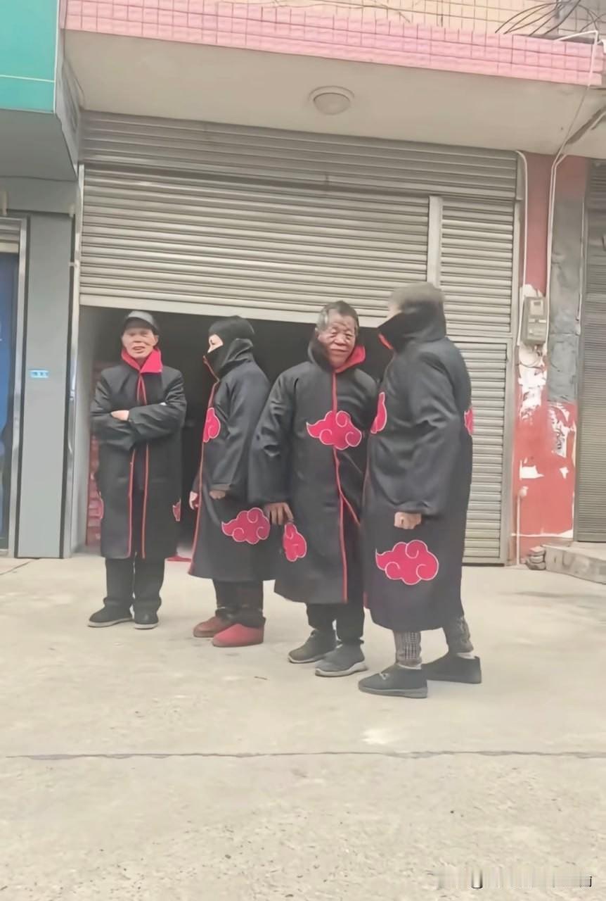 这是个什么组织