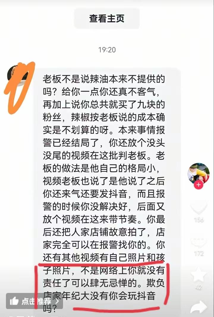 江苏淮安，客人吃凉皮加了5勺辣椒，被老板报警一事后续来了，客人称自己的孩子被人威