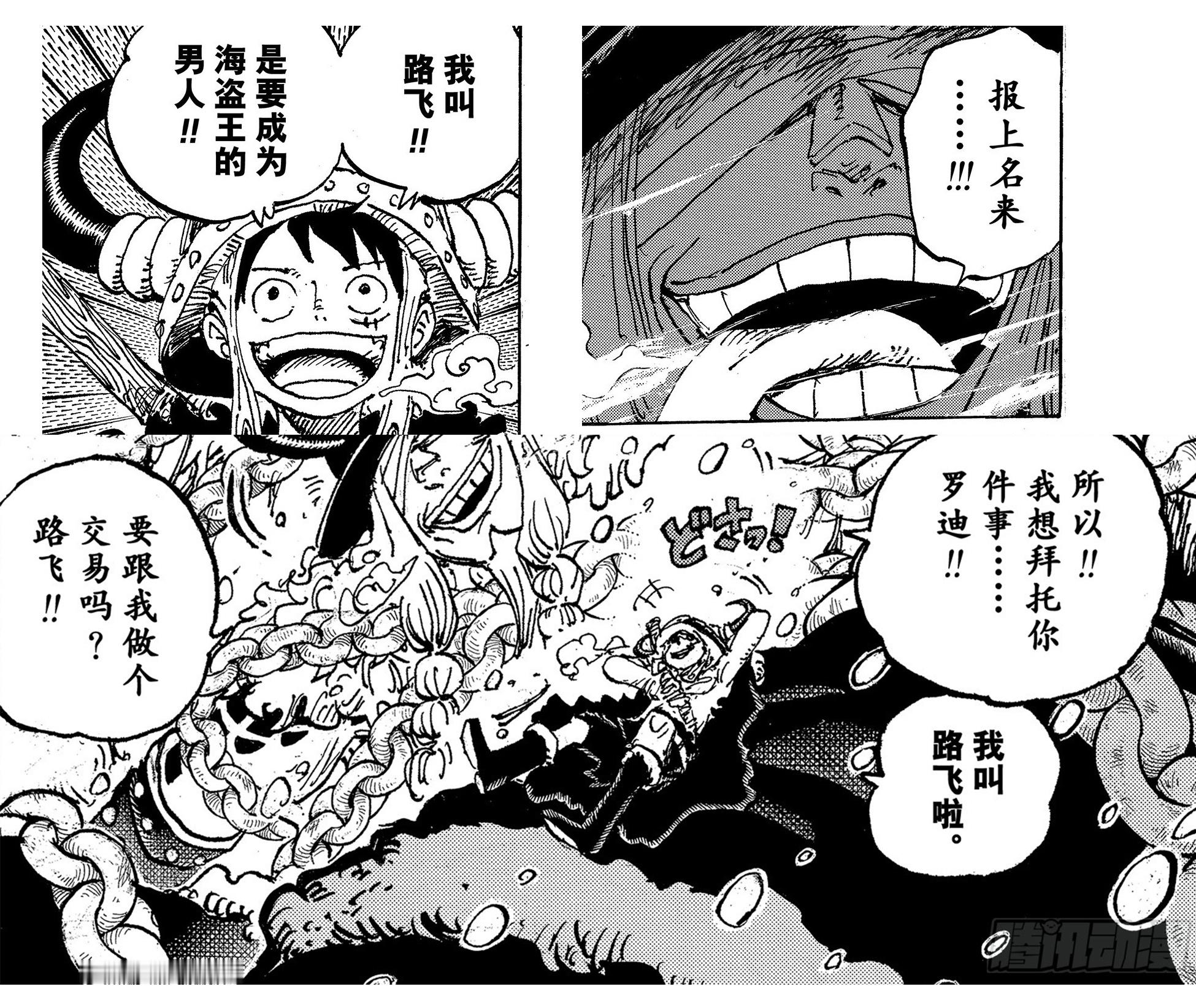 海贼王海贼王路飞也会有被叫错名字的时候啊