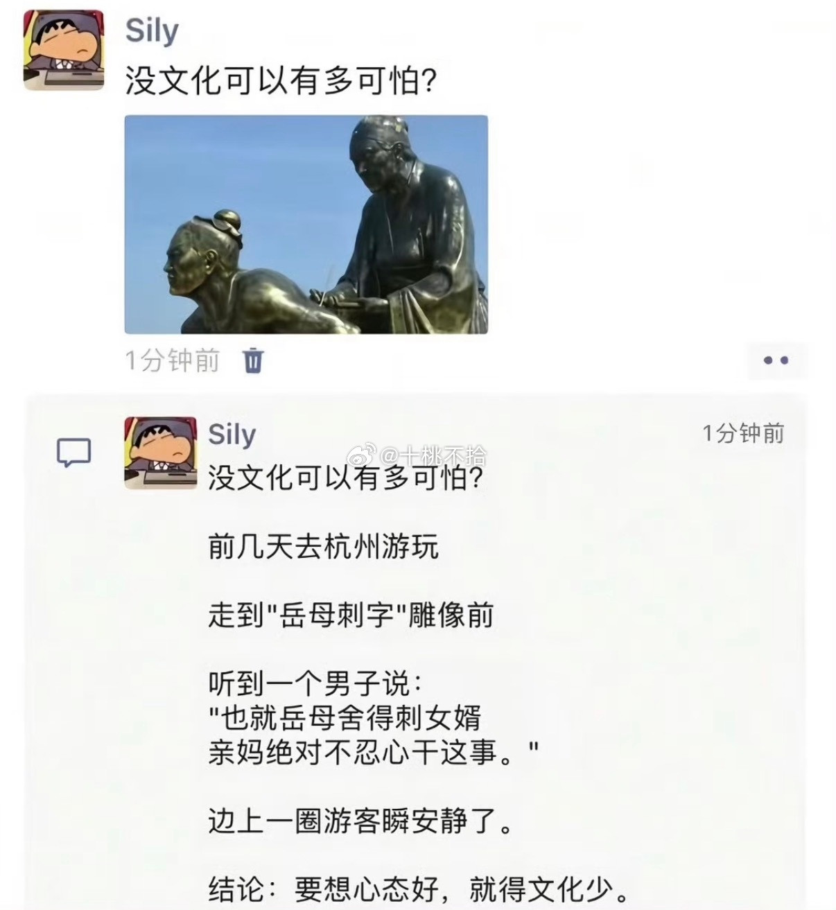 没文化可以有多可怕！​​​