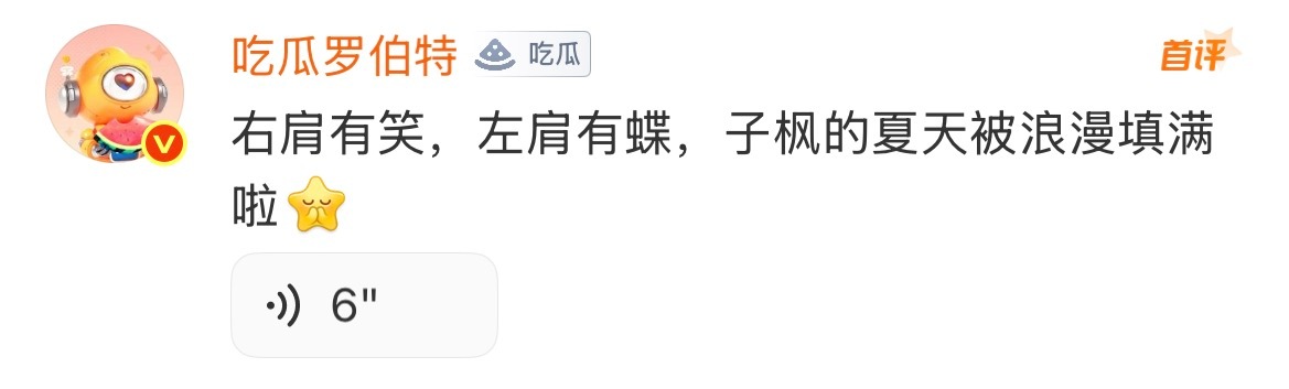 疑似张子枫新纹身萝卜特最近嘴怎么这么甜​​​