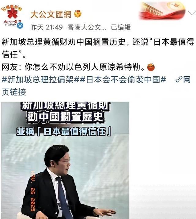 黄循财这次被怼的没有半点脾气！新加坡总理黄循财的话刚放出来，香港报纸直接开怼：问