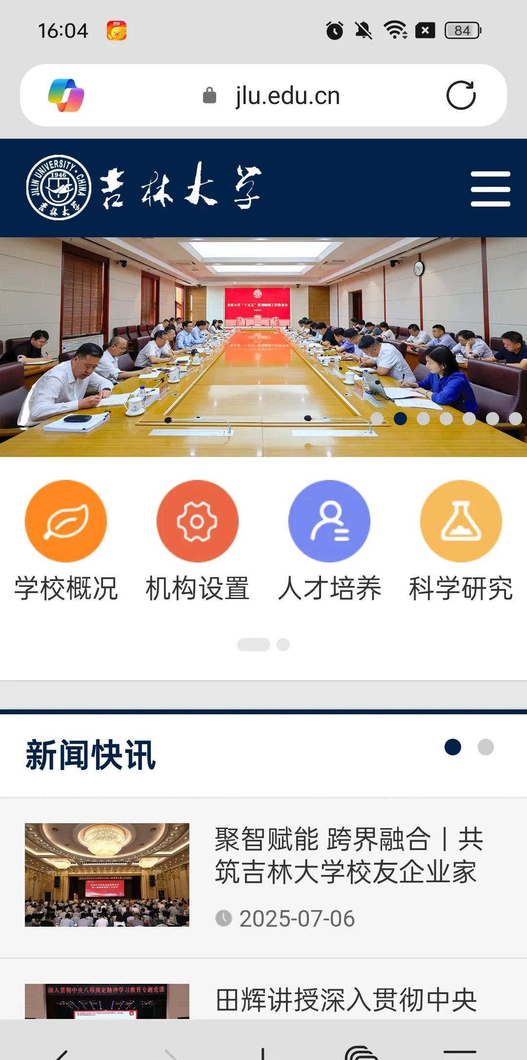 网传吉林大学在浙江强基招生无人报名近日，不少网友在传吉林大学在浙江强基招生无人