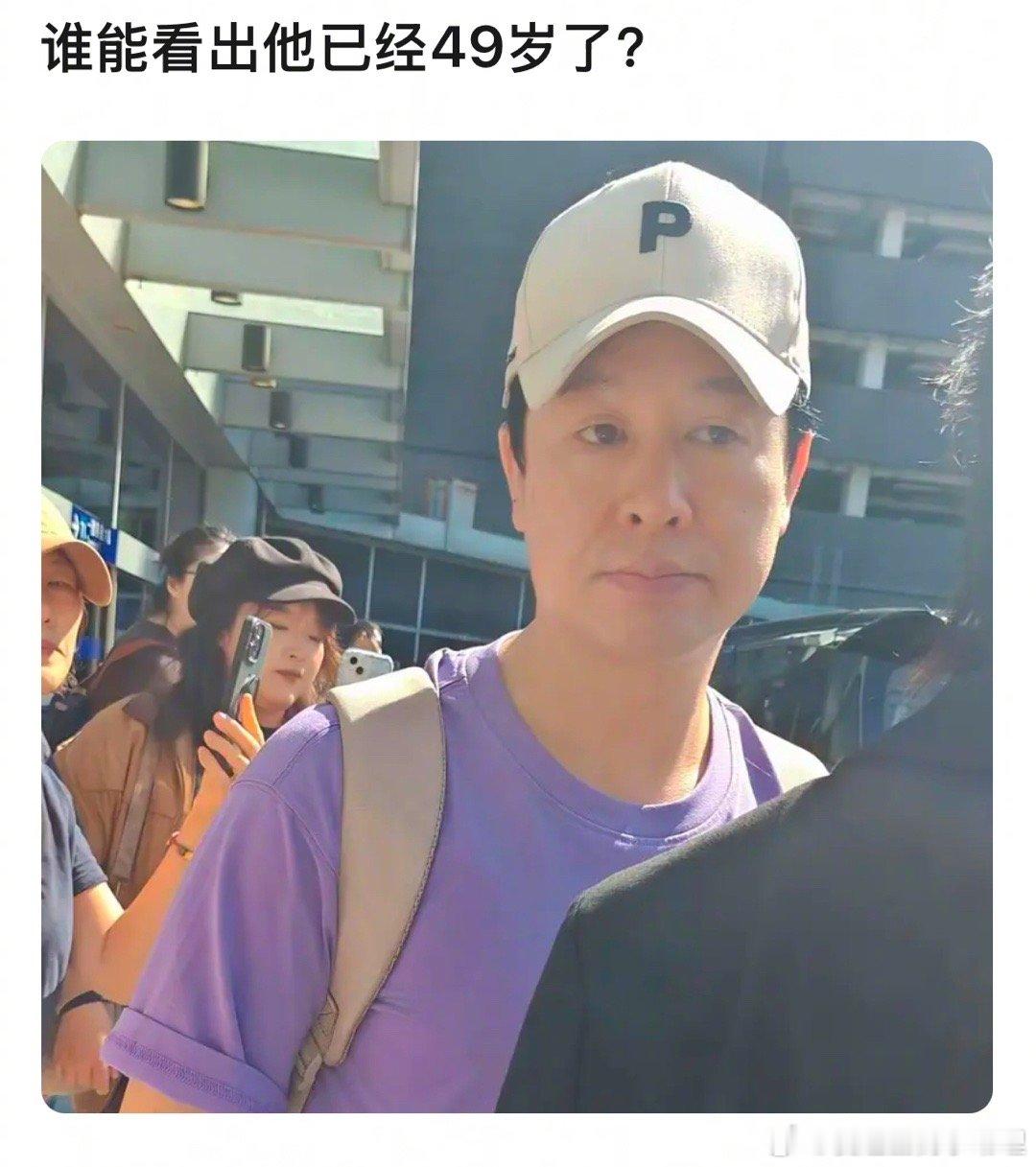 大家觉得49岁的张颂文是显年轻还是显老？