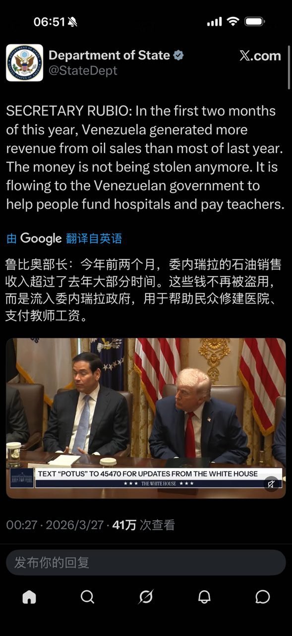 美国国务院鲁比奥部长：今年前两个月，委内瑞拉的石油销售收入超过了去年大部分时间。