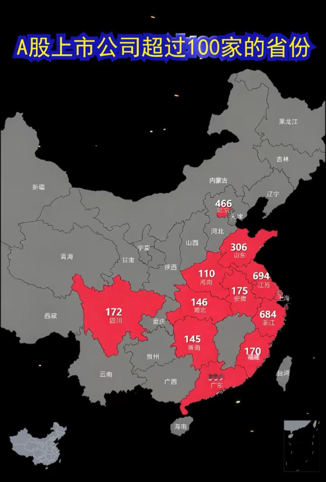 安徽的上市公司太牛了吧，数量已经是中西部第一了，等长鑫存储上市以后，安徽上市公司