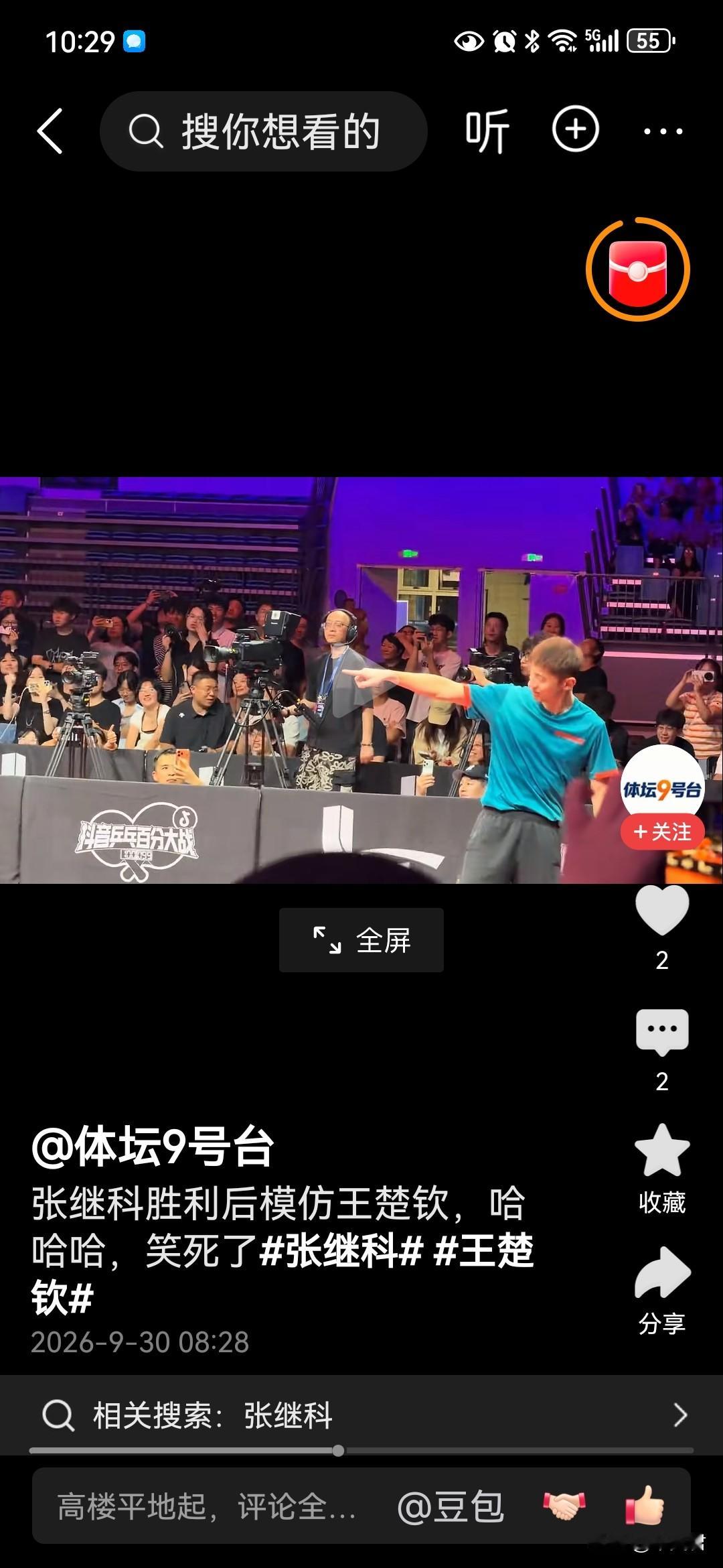 张继科、王楚钦，以前有交集吗？张继科，史上最快大满贯，帅气英俊，明星女友，综艺常客，一时风头无两。要