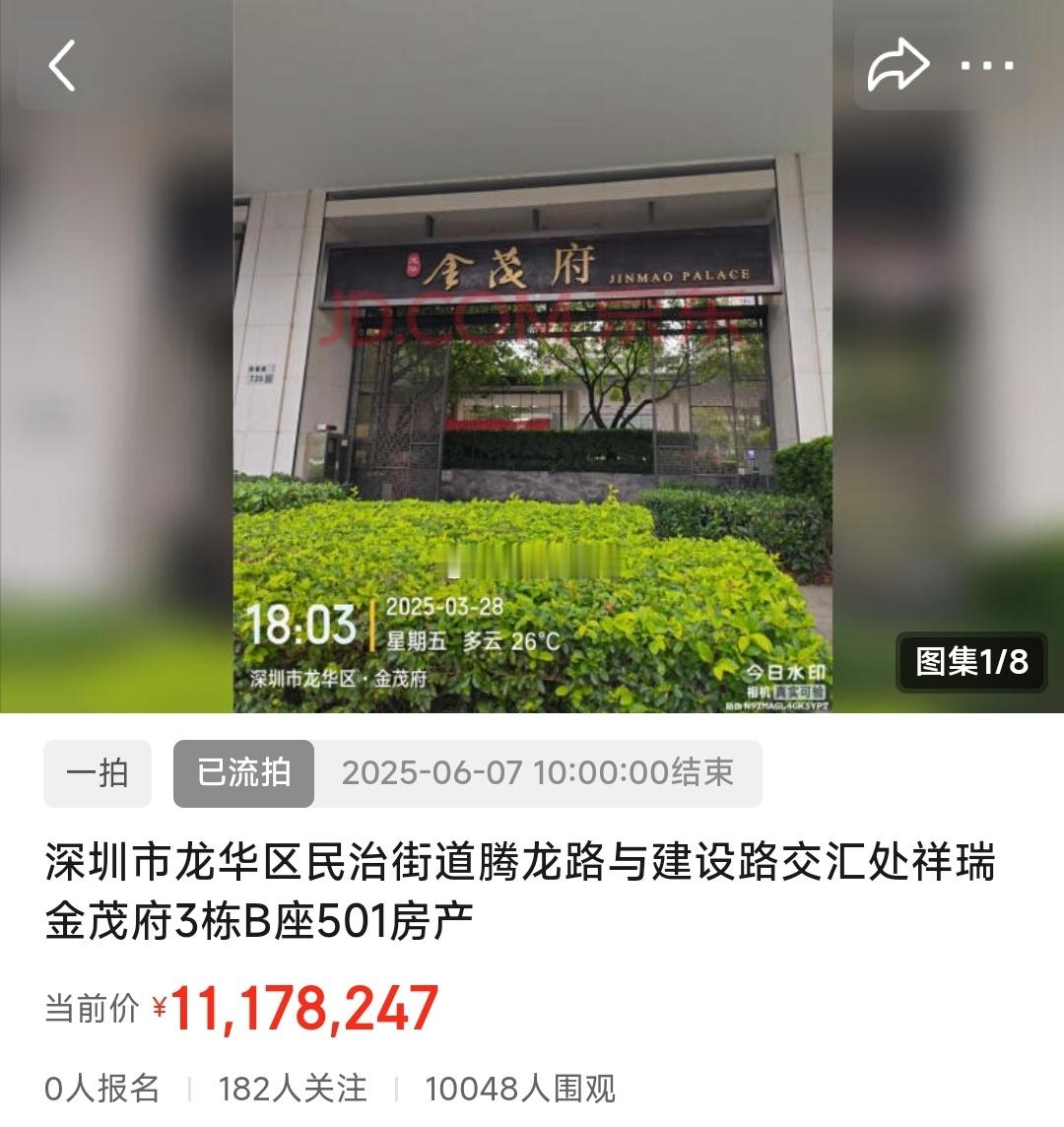 昨天深圳楼市，龙华金茂府一套156平4房，在一拍的时候以1117万流拍，单价7.