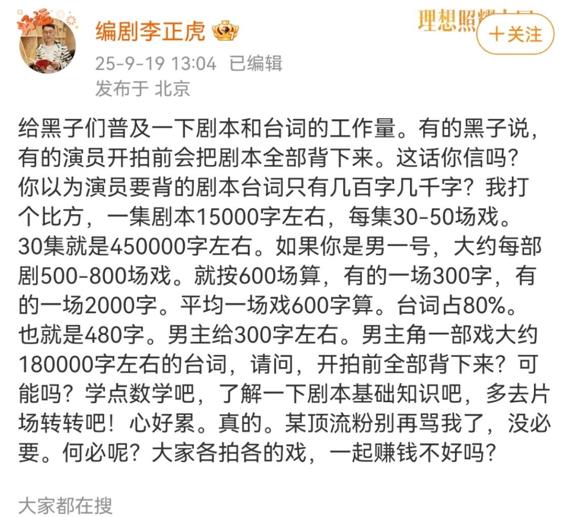 1.哪个演员敢说自己开拍前把台词全部背下来？？一直诋毁这部剧的肖战粉丝问问