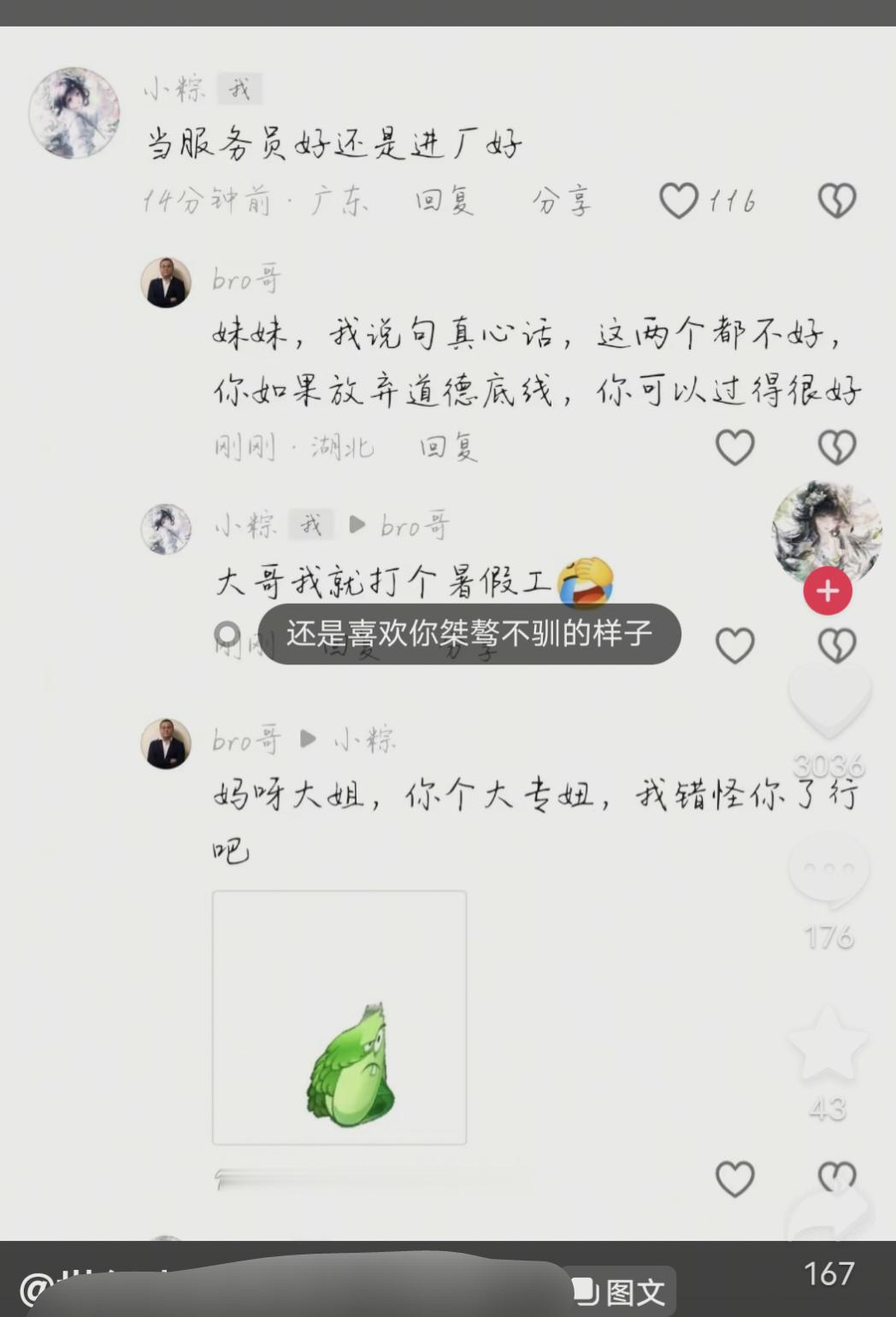 我绷住了