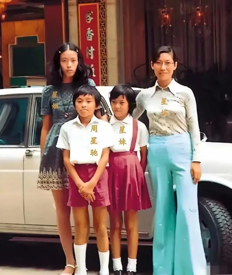 据说这是周星驰小时候和家人合影。星妈还挺清秀的。星爷和他妹妹看起来很像双胞胎。