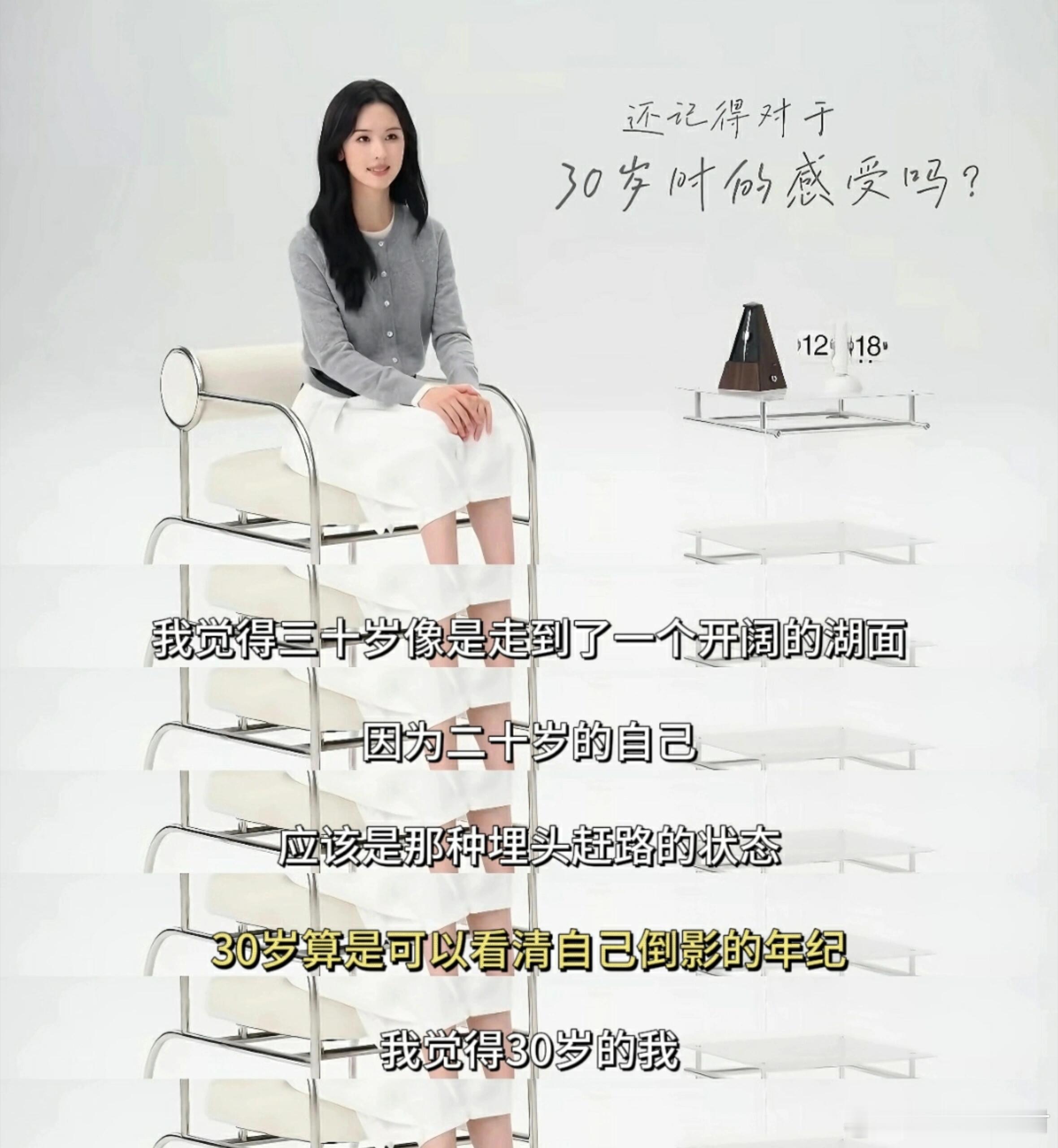 陈都灵:我的30岁
