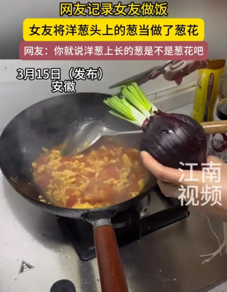 真会过日子！安徽，女子在家中做饭，做到西红柿炒蛋时，突然发现家里没葱了，突发奇想