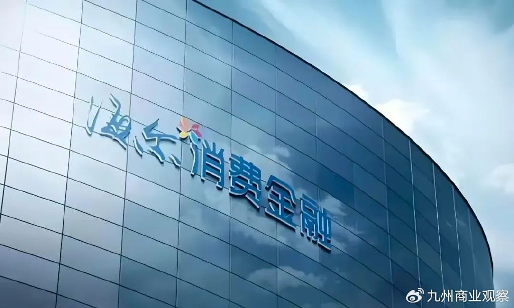 贴着24%红线放贷, 还藏着1500元″截留费″: 海尔消金的盈利密码有多野