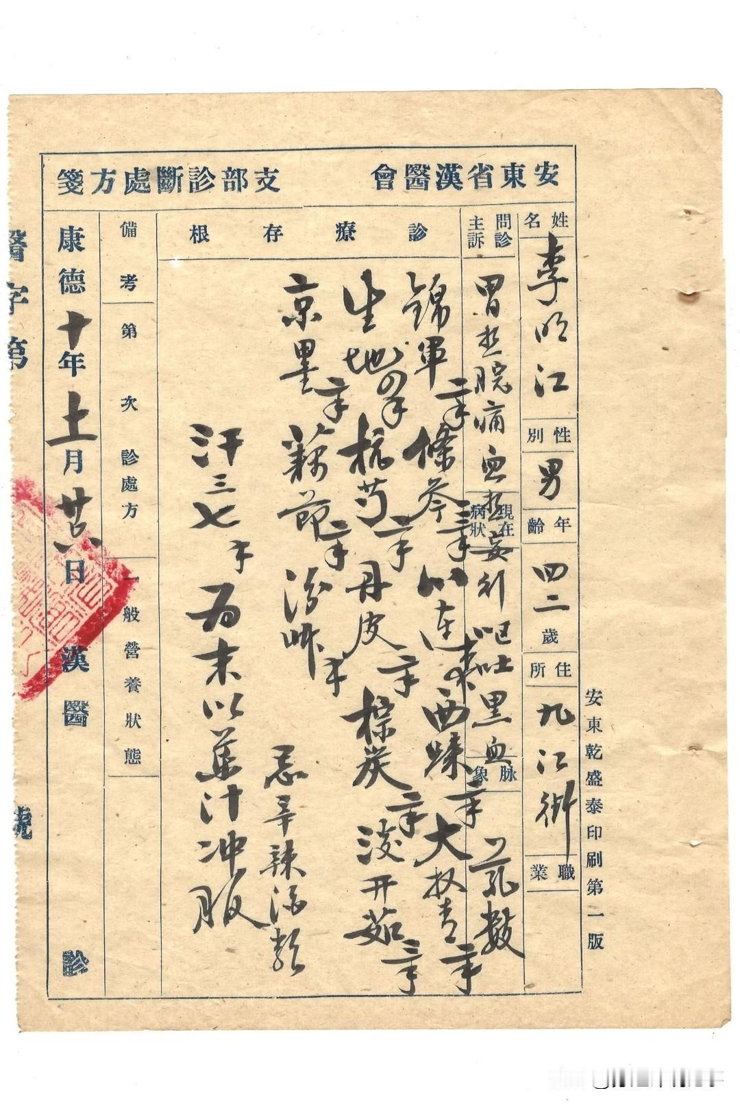 看完这篇文章你就明白了咱们平时常说的“土方”，到底和中医是什么关系？啥是“土