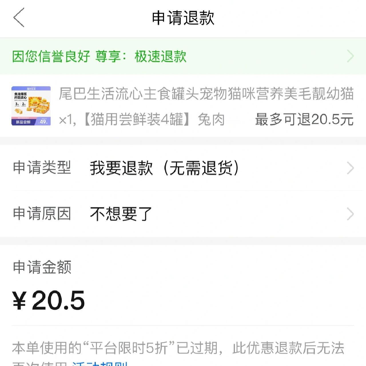 和猫吵架了，连夜退罐头​​​