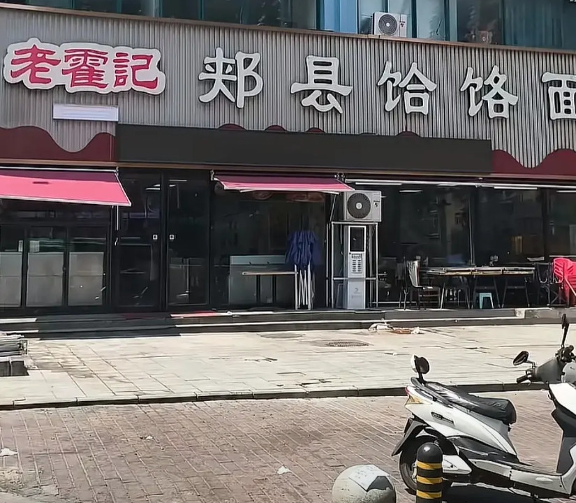 这个面馆老板做的那些事罄竹难书，他还口口声声正义，何来的正义？大家知道他邻居怎么