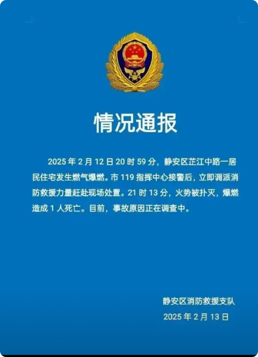 看了上海燃气爆炸的那件事，我默默做了3个决定，1.家里装一个煤气泄露报警器，