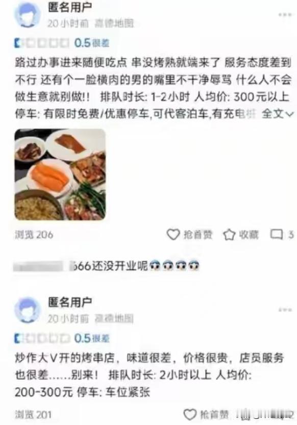 北京，一名男子刚盘下店面开烧烤店，原定2026年10月2日下午5点试营业。结果店