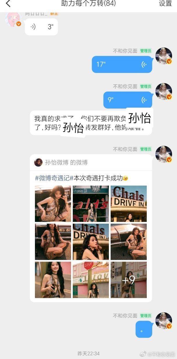 。孙怡好惨吧
